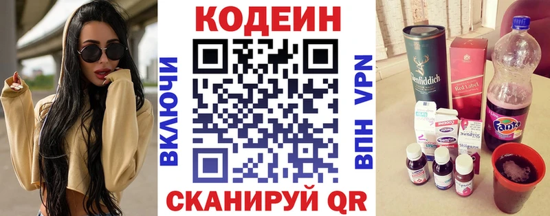 Codein напиток Lean (лин)  где купить наркоту  OMG ONION  Орлов 