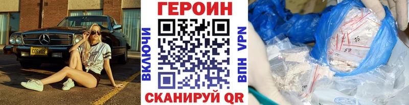 что такое наркотик  маркетплейс официальный сайт  блэк спрут как войти  Героин белый  Орлов 