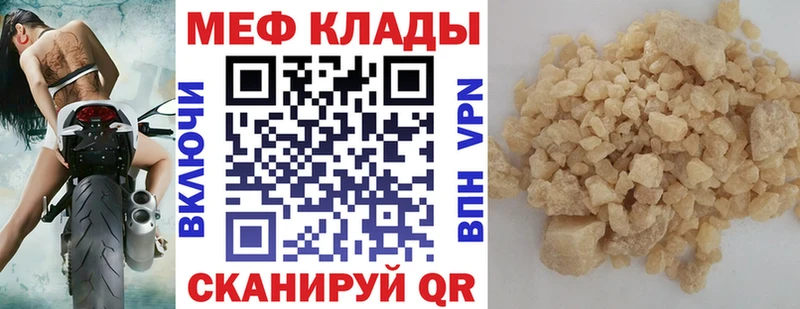 Мефедрон 4 MMC  Орлов 